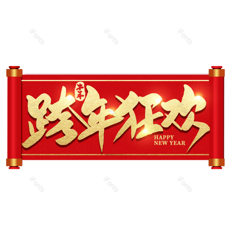 图片,元素,PNG,免抠素材